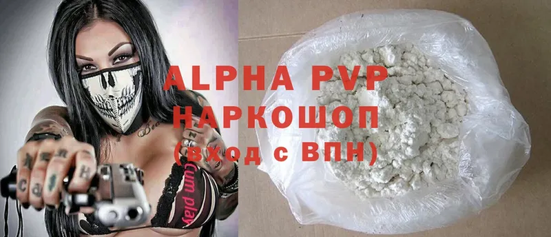 Alpha PVP мука  Скопин 