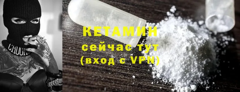 Кетамин ketamine  как найти закладки  Скопин 