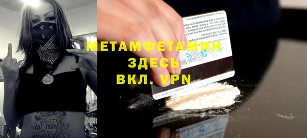 метамфетамин Вяземский