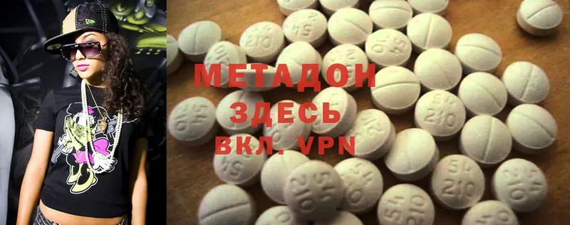 купить наркотики цена  Скопин  Метадон methadone 